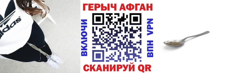 Героин VHQ  Томск 