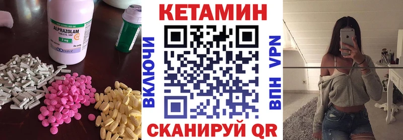 КЕТАМИН ketamine Томск