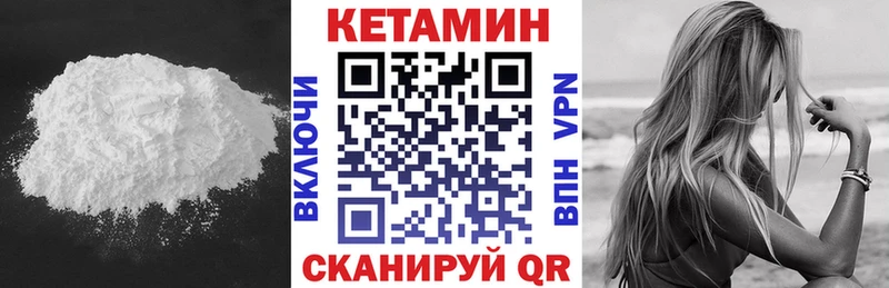 КЕТАМИН ketamine  Томск 